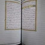 المصحف الشريف وبهامشه فراغات للتدوين