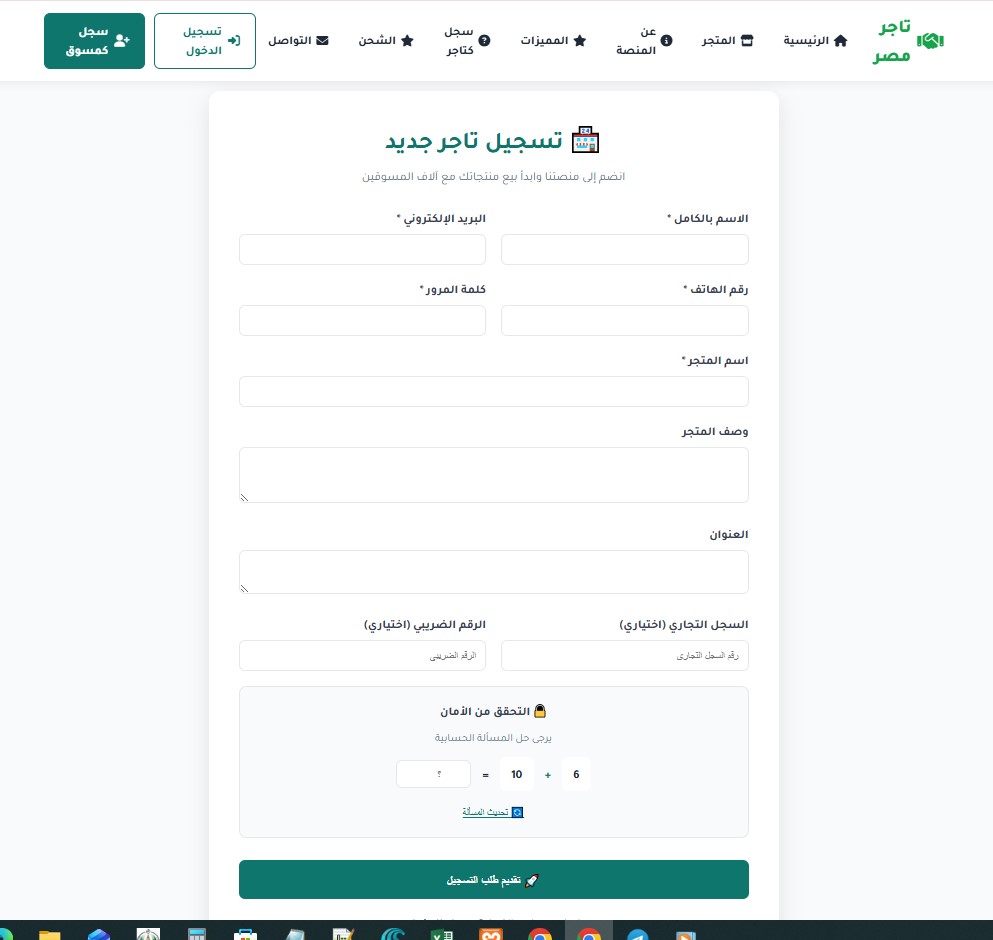 اسكربت تاجر — المنصة المتكاملة للأفلييت + متجر متعدد التجار + مسوقين لا محدود!