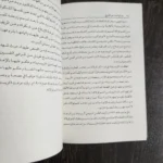 عرض جرائم عبر التاريخ - 2