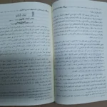 دولة المماليك محمد شعبان ايوب - 2