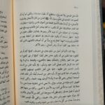 اباطيل واسمار محمود محمد شاكر - 2