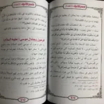 قصص الأنبياء للكبار و الصغار محمود المصري