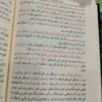 الروض المربع بشرح زاد المستنقع منصور بن يونس البهوتى - 2