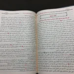 إحياء علوم الدين أبو حامد الغزالي - 2