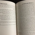 التفكير خارج الصندوق ماري جو فاي - 2