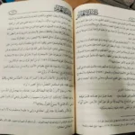 دلائل الإعجاز عبد القاهر الجرجاني